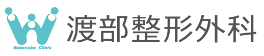 医療法人社団 渡部整形外科 新発田市緑町 整形外科